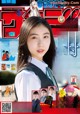 Shuri Nakamura 中村守里, Shonen Sunday 2021 No.15 (週刊少年サンデー 2021年15号) P3 No.32dd42