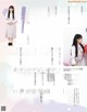 乃木坂46, Ex-Taishu 2023.01 (EX大衆 2023年1月号) P4 No.2d2572