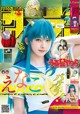 Enako えなこ, Shonen Sunday 2022 No.40 (週刊少年サンデー 2022年40号) P7 No.95932f