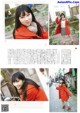 Miku Tanaka 田中美久, B.L.T. 2019.02 (ビー・エル・ティー 2019年2月号) P8 No.c008fb