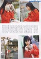 Miku Tanaka 田中美久, B.L.T. 2019.02 (ビー・エル・ティー 2019年2月号) P5 No.c902b4