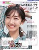 Yuki Kashiwagi 柏木由紀, Maquia Magazine 2021.08 P2 No.002619