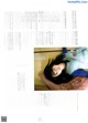 Haruyo Yamaguchi 山口陽世, B.L.T Graph 2021年01月号 Vol.63 P1 No.a7c705