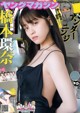Kanna Hashimoto 橋本環奈, Young Magazine 2019 No.10 (ヤングマガジン 2019年10号) P2 No.52badc