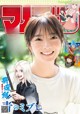 Hono Tamura 田村保乃, Shonen Magazine 2021 No.46 (週刊少年マガジン 2021年46号) P9 No.d5c287