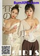 UGIRLS T027: Models Zhao Zhi Yan (赵 智 妍) and Xiao Hui (筱 慧) (66 pictures) P22 No.06969a