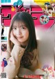 Yuna Hoshino 星乃夢奈, Shonen Sunday 2022 No.52 (週刊少年サンデー 2022年52号) P5 No.eaa1c3